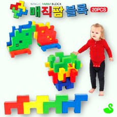 GS 매직팜블록 20Pcs 블럭놀이세트 빅블럭