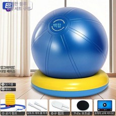 대형 짐볼 운동 균형 필라테스 밸런스 요가 스트레칭, 다크블루 업그레이드 대형 받침대
