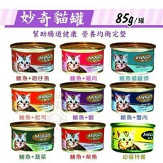 MOGGY 妙奇貓罐 85g 寵物罐頭 多種口味選擇, 1個, 鮪魚+起司,缺貨自動換口味 勿接受勿下單
