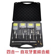JJC 機車工具 M6 M8 M10 M12 超薄型四合一不鏽鋼, 1個, 自攻牙套綜合組(不附絲攻扳手)
