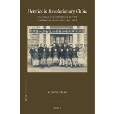 (英文圖書)Heretics in Revolutionary China 精裝版, Brill, 英文
