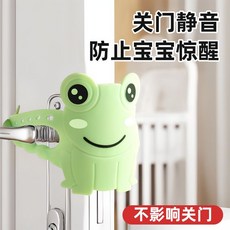 關門靜音緩衝鎖 房門靜音緩衝門鎖鎖套關不緊關門神器防止臥室門響門縫防撞夾手 LZCT, 粉色【小青蛙】,3只裝【防手夾防反鎖消音】, 1個