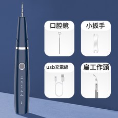 衝牙器家用超聲波潔牙器便攜式電動清潔牙齒去除牙結石洗牙器, 1個, 1個, 03#藍色