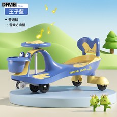 DFMEI 兒童扭扭車1一3歲男女寶寶溜溜車防側翻大人可坐玩具車滑板車, 1個, 青蛙王子藍+黑輪