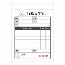 頑祭文創 狗狗款 A6直式 出貨單二聯複寫本, 比熊, 1個