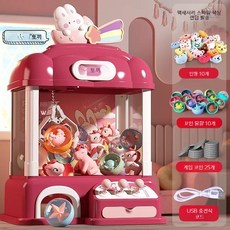 토끼 곰 인형뽑기기계 미니 경품 자판기, 06.대형 토끼 10인형