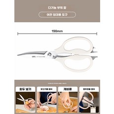 일본 무적가위 무테키바사미 다용도 양손 주방 가위, I. 기숙사 임대에 적합 크리미한 커피색으로 도마가 필