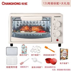 초미니 전자레인지 소형 전자랜지 제과 편의점 자취생 원룸 전자렌지 12L, 12L 업그레이드 기준+전자레시피+선물세트