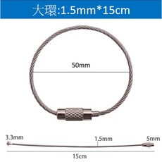 68號倉庫 不鏽鋼鋼索環鑰匙圈 1.5mm*15cm 5入組 銀色, 5個, 大環(1.5mm*15cm), 不鏽鋼色