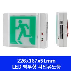 빌딩 상가 공장 주차장 복도 LED 피난유도등 소형 계단 조명등 건물, 1개