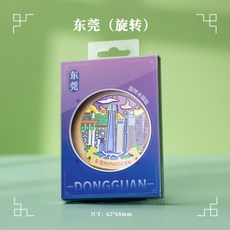 流沙金屬冰箱貼 廣州西安青島北京故宮文創伴手禮品文化紀念文創紀念品禮物中國風送禮礼品伴手禮, 版權及專利—東莞伴手禮—東莞旋轉款