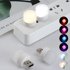USB 무드등 미니 LED 조명 캠핑 전구 수면등, USB LED조명 화이트