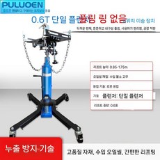 자동차 카센터 정비 미션자키 엔진 유압 리프트 공구 대형 고용량 전문가용 탈착기 차량, 0.6톤 단일 플런저 (파란색)