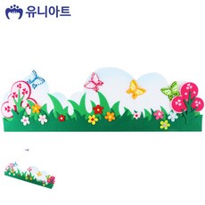 [구마누] 펠트아트 유치원게시판 어린이집꾸미기 나비 잔디 울타리