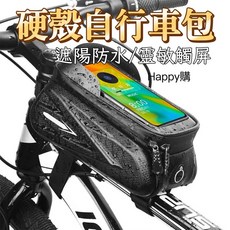 RZAHUAHU 硬殼觸屏上管包 防水耐磨大容量手機支架包, 黑色, 1個