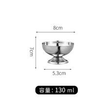 YIChu-304不鏽鋼雪糕杯Ice Cream Cup布丁杯雞尾酒杯高腳甜點杯冰淇淋杯 G3HL, 1個, 130毫升