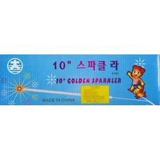 10인치스파클라폭죽(200개단위)