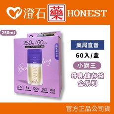 小獅王辛巴 母乳儲存袋 150ml/200ml/250ml 60入/盒, 1個, (紫) 母乳儲存袋 250ml