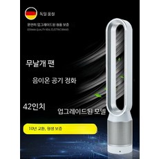 선풍기 날개없는 무소음 가정용 저소음 타워형 스탠드형, 1개, 42인치 냉난방 그레이골드