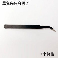 黑色尖頭彎鑷子 適用於縫紉機防靜電穿線維修, 黑色尖頭彎鑷子1個, 1個