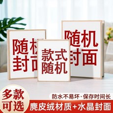 相冊本 情侶款卡冊 大容量 拍立得照片收納 家庭影集, 隨機封麵, 可放過塑照片 5寸豎版100張