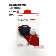 EVANS EQPB1 大鼓保護貼 黑色 單踏 鼓皮保護貼, 1個