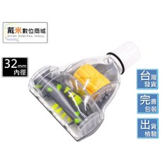 氣動渦輪滾刷吸頭 適用於32mm接口, 1個, dyson 轉接頭(圖7)