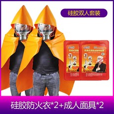 碳纖維防火斗篷 消防家用火災逃生披風 滅火防毒面具專用 廚房防火 緊急逃生消防服, 1個, 橙色阻燃斗篷雙人款