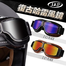 JAP 哈雷風鏡 復古風鏡 偉士牌 Vespa 飛行皮帽護目鏡 C-C4 C-C3 飛行風鏡-23番, 灰色,C-C4 咖啡框, 1個
