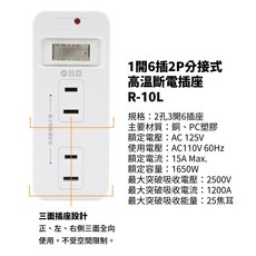 日亞 多孔壁插 插座轉接 2P 3P USB充電孔 Type-C快充 PD QC 三孔轉二孔 充電頭 快充頭 RY09, 1個, 1開6插2P分接式插座 R-10L