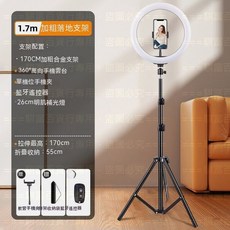 手機直播支架1.7米，環形補光燈，網美自拍燈，美容打光燈，美妝攝影網紅直播, 1個, 1.7米支架+手機夾+化妝燈