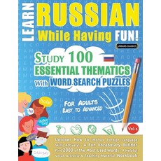 (영문도서) Learn Russian While Having Fun! - For Adults: Easy to Advanced - Study 100 Esse... Paperback, Linguas Classics, English, 9798896707899