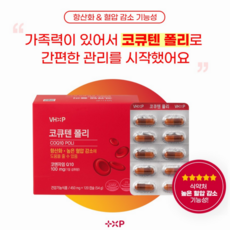 혈압 낮추는 코큐텐 임신 준비 코엔자임Q10, 1박스, 60정