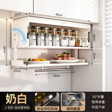 廚房置物架吊櫃下拉儲物盒雙層摺疊備菜壁掛式收納架調味品調料架, 1個, HS502翻蓋奶白吊櫃調料架小號