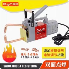 OLIM 雙面點焊機 電流板厚調節 手持電阻焊機, 1個, 新款OL8000-厚度電流可調節