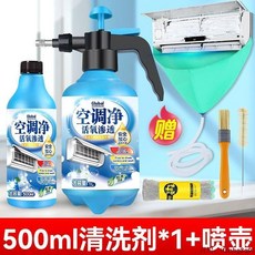 下殺價 全球倉空調清洗劑工具全套 免拆洗泡沫家用掛內機清潔專用神器, 1個, 【深徹分解】還原空調出廠級潔凈,500ml*3瓶裝【補充裝 無工具】