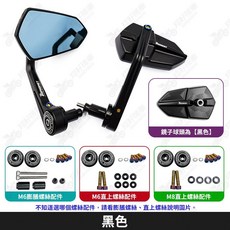巴風特 端子鏡 後照鏡 適用 DRG 二代 MMBCU JET SL KRV FORCE2.0 機車改裝, 黑色,M6_直上(無膨脹)螺絲