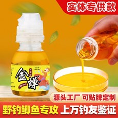釣魚專用添加劑 批發釣魚小藥 開口劑 鯽魚專用餌料 漁具, 金蟬80ml(高倍濃縮), 1個