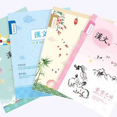 삼안 반품불가 노트 10칸한문 한자공부