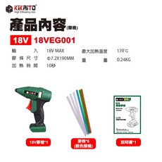 機械堂 KIKATO 18V 無線充電式熱熔膠槍 18VEG001 套組 附2.0Ah電池充電器, 1個, 單機組(無電池無充電器)
