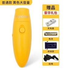籃球電子口哨 可充電高分貝 足球裁判哨子 交通指揮手按 戶外訓鴿哨子 比賽裁判哨, 黃色可充電普通款, 1個