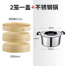 手工竹製蒸籠 家用小蒸籠 饅頭包子商用蒸屜, 1個, 27蒸籠2籠1蓋+鍋
