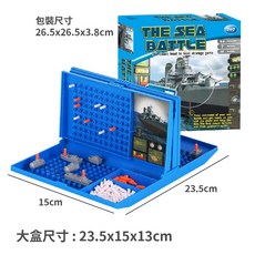黑白寶貝 海戰棋 海軍棋 戰艦棋 海盜船戰略 邏輯益智桌遊，雙人對戰海艦船遊戲, 1個, 大盒, 藍色