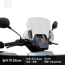 사이드미러 튜닝 백미러 스쿠터용 미러 브라켓 거치대, 투명 35cm, 기본 모델명/품번
