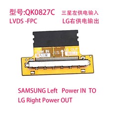 LCD 신호 전송 보드 어댑터 QK0826A/B QK0827A/B 전원 공급 장치 좌우 스왑 51P FHD LVDS FPC F05035, 8)QK-0827C