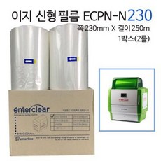 엔터팩 이지필름 230 신형 실링필름 포장기계필름, 1개