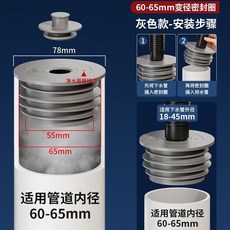 九牧王下水管防返臭神器防臭堵口器密封圈廚房排水管塞洗衣機道蓋2023FVZC618BHEL, 【60-65mm】灰色密封圈+密封蓋