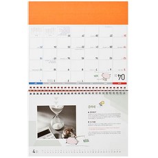 2026년 탁상 달력 세무정보 세금 양도소득세 법인세 탁상 카렌다 고급선물용, 1개, 상세페이지 참조