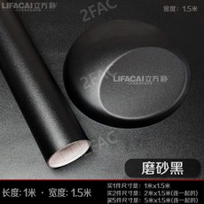 카 랩핑 크롬죽이기 스웨이드 시트지 자동차 랩핑지 카본 시트지 차량용, 매트 블랙(길이1mx폭1.5m), 1개