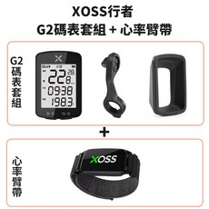 XOSS 行者二代 自行車碼表 GPS車速表 心率監測 速度踏頻傳感器, 1個, G2碼表套組  心率臂帶